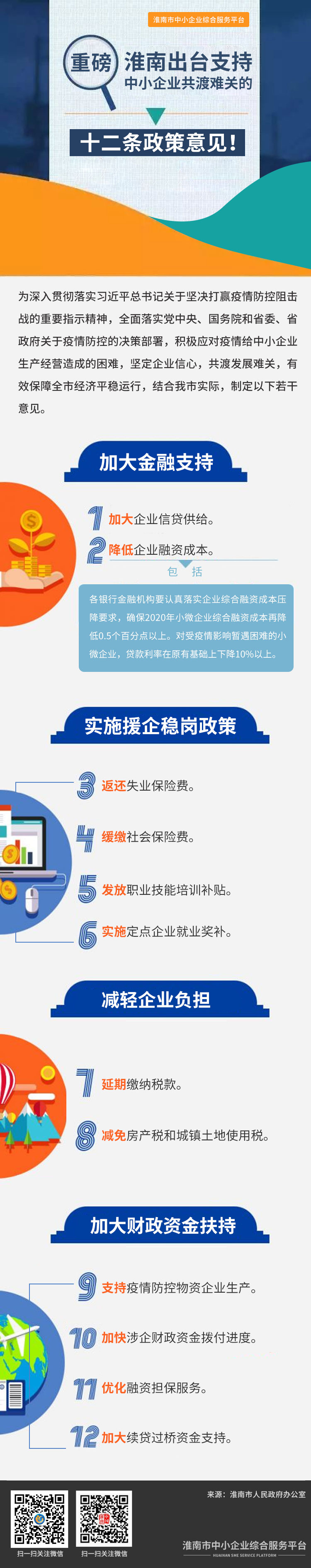 12tiao.jpg